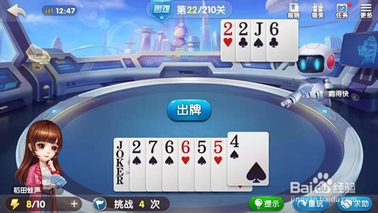 怎么过欢乐地主第22关