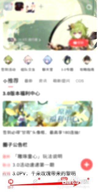 网易大神如何设置藏宝阁消息提醒