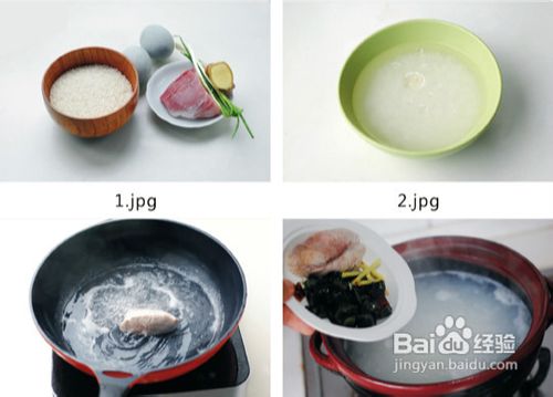 熬一锅好粥——皮蛋瘦肉粥