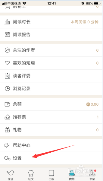豆瓣读书怎么开启阅读时保持屏幕常亮