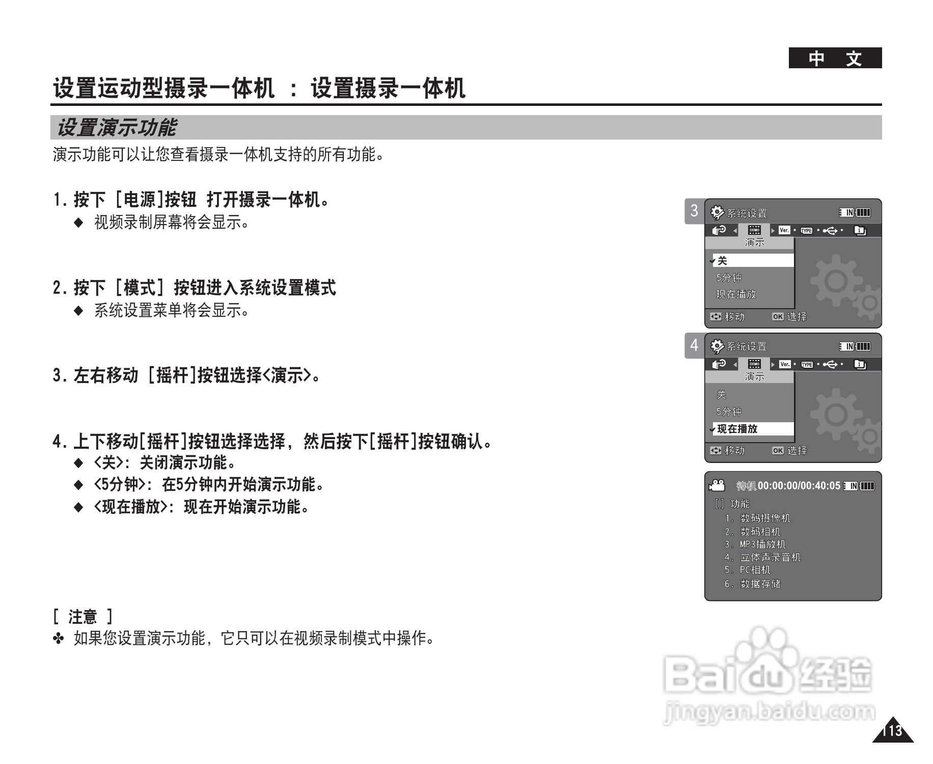 三星VP-X210L摄录一体机使用说明书:[12]