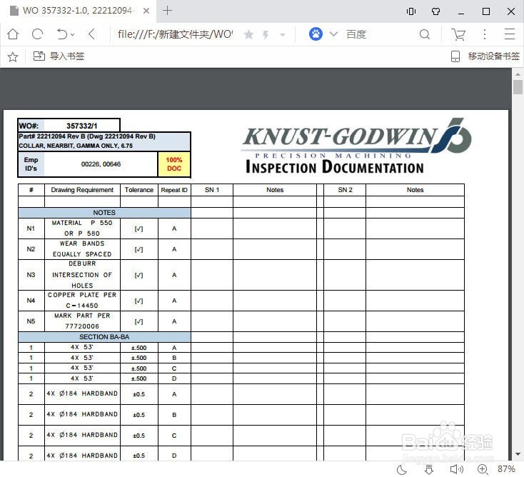 PDF格式文件如何打开