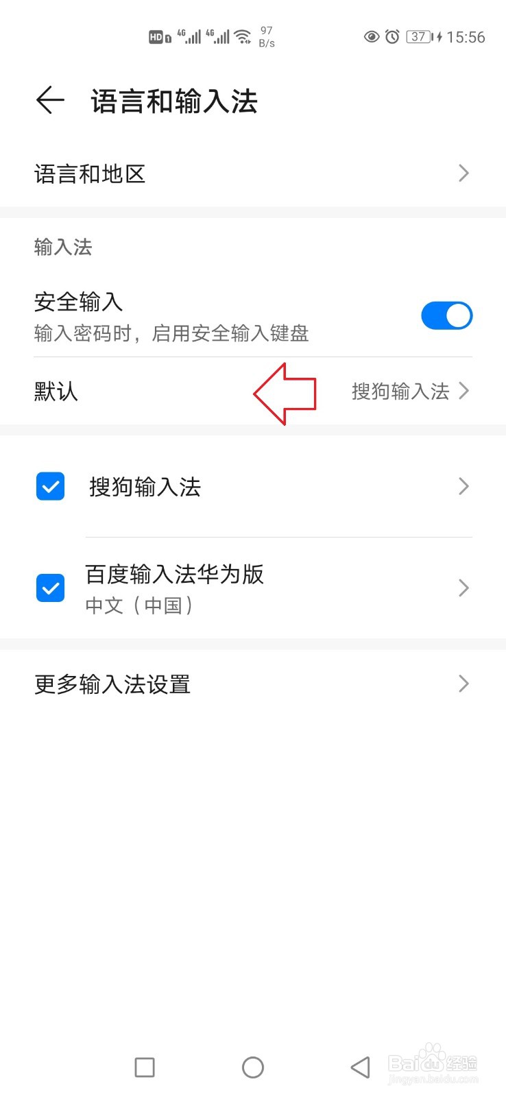 搜狗输入法怎样开启