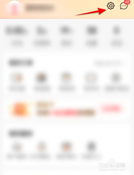 最新版京喜WLAN环境自动升级客户端的打开方法