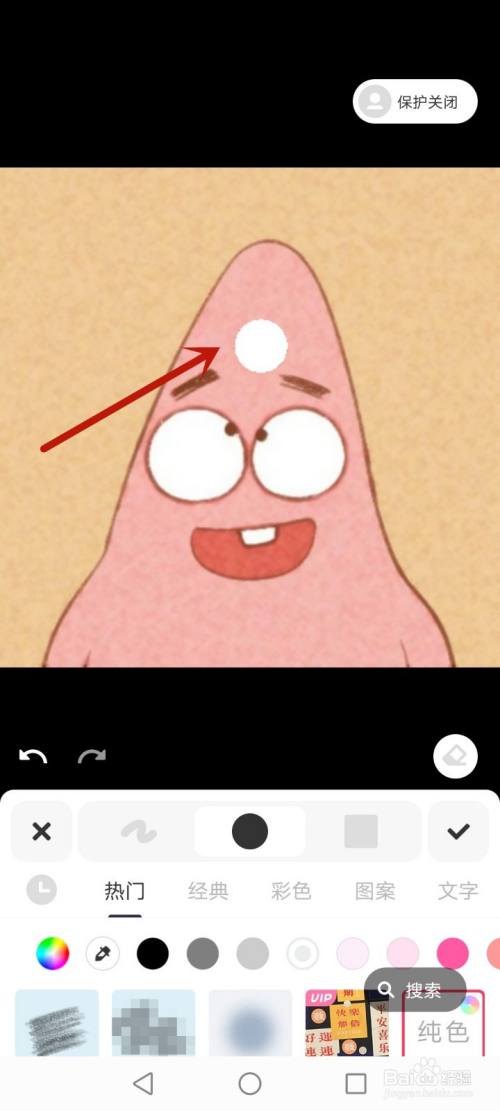 美图秀秀白色圆圈遮脸