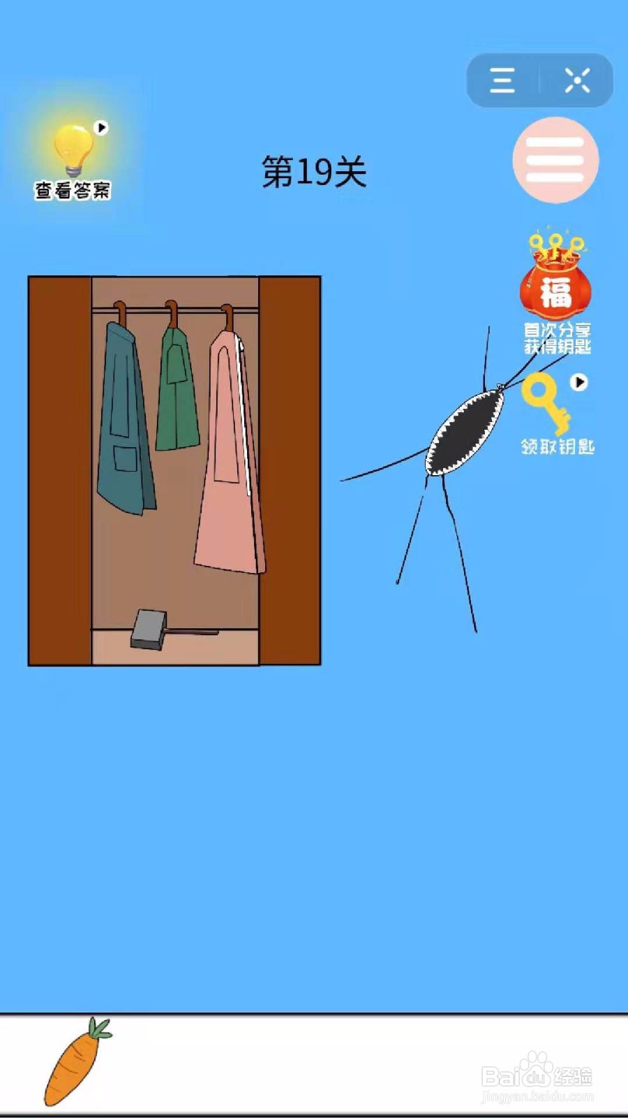 妈妈藏萝卜:怎么过第19关?