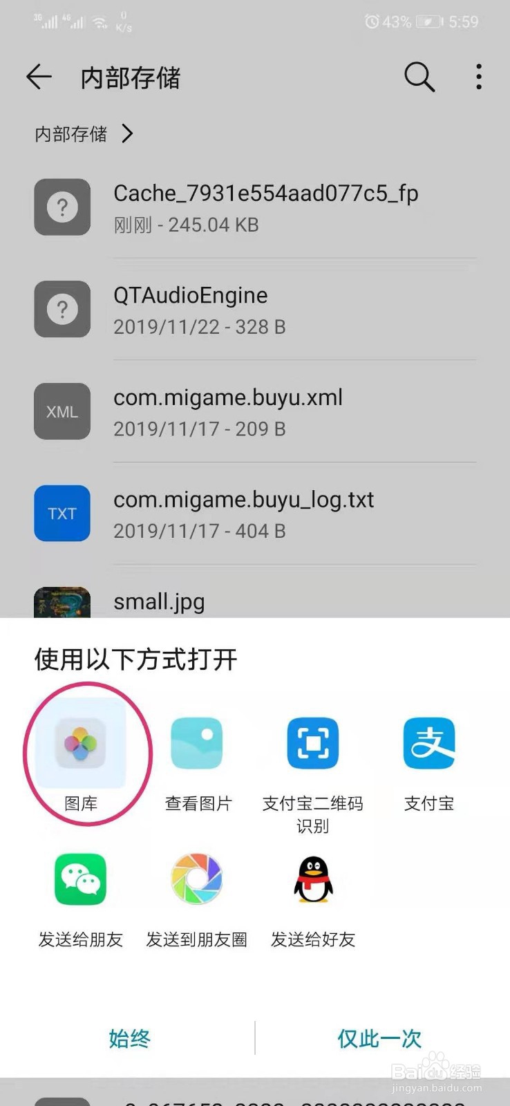 qq闪照如何查看不会被销毁?