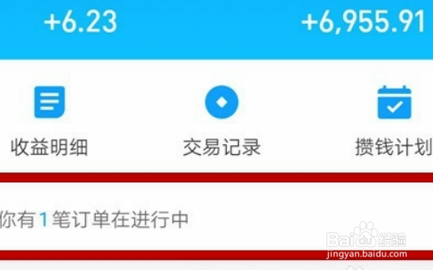 支付宝延迟结算冻结怎么解开？