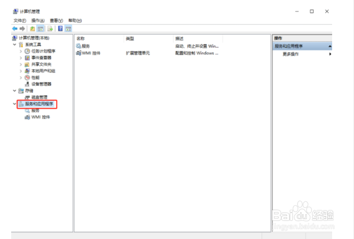 笔记本电脑一直弹出事件查看器的窗口怎么解决