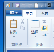 怎么用电脑（win7）的附件（画图）修改图片像素