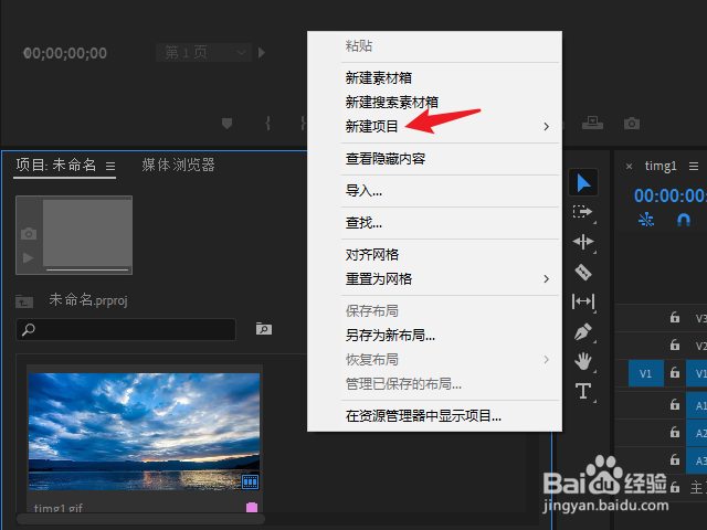 pr怎么制作好看的字幕