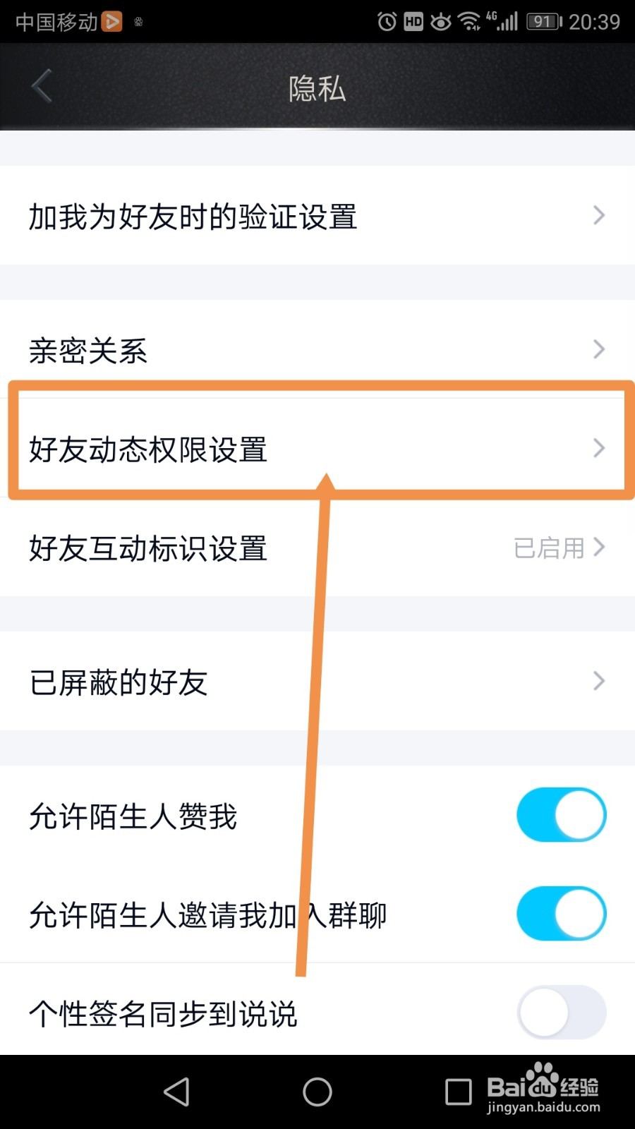 QQ空间怎么找回删除的照片