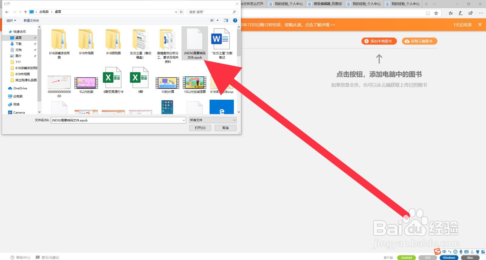 azw3怎么在PC电脑上打开