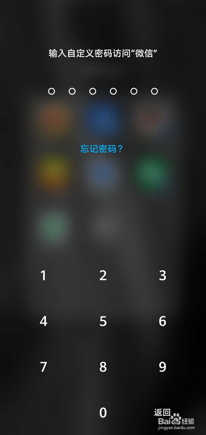 华为荣耀手机怎么设置应用锁来保护隐私