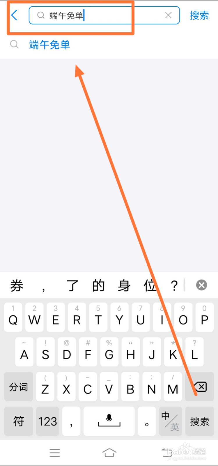 怎么参加端午免单活动
