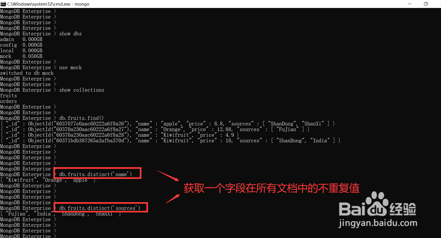 在MongoDB中如何获取一个字段所有不重复的值