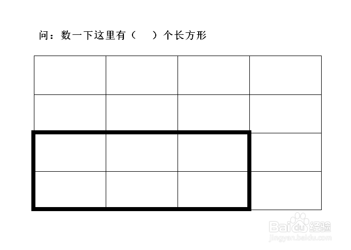 如何数长方形的个数