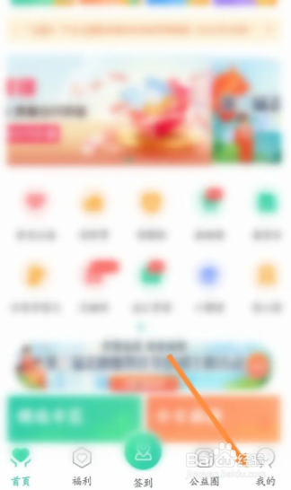 如何更改志愿者注册的信息