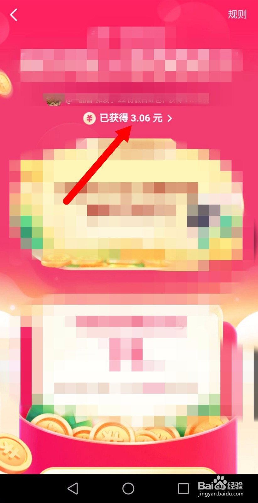 抖音端午红包怎么提现？