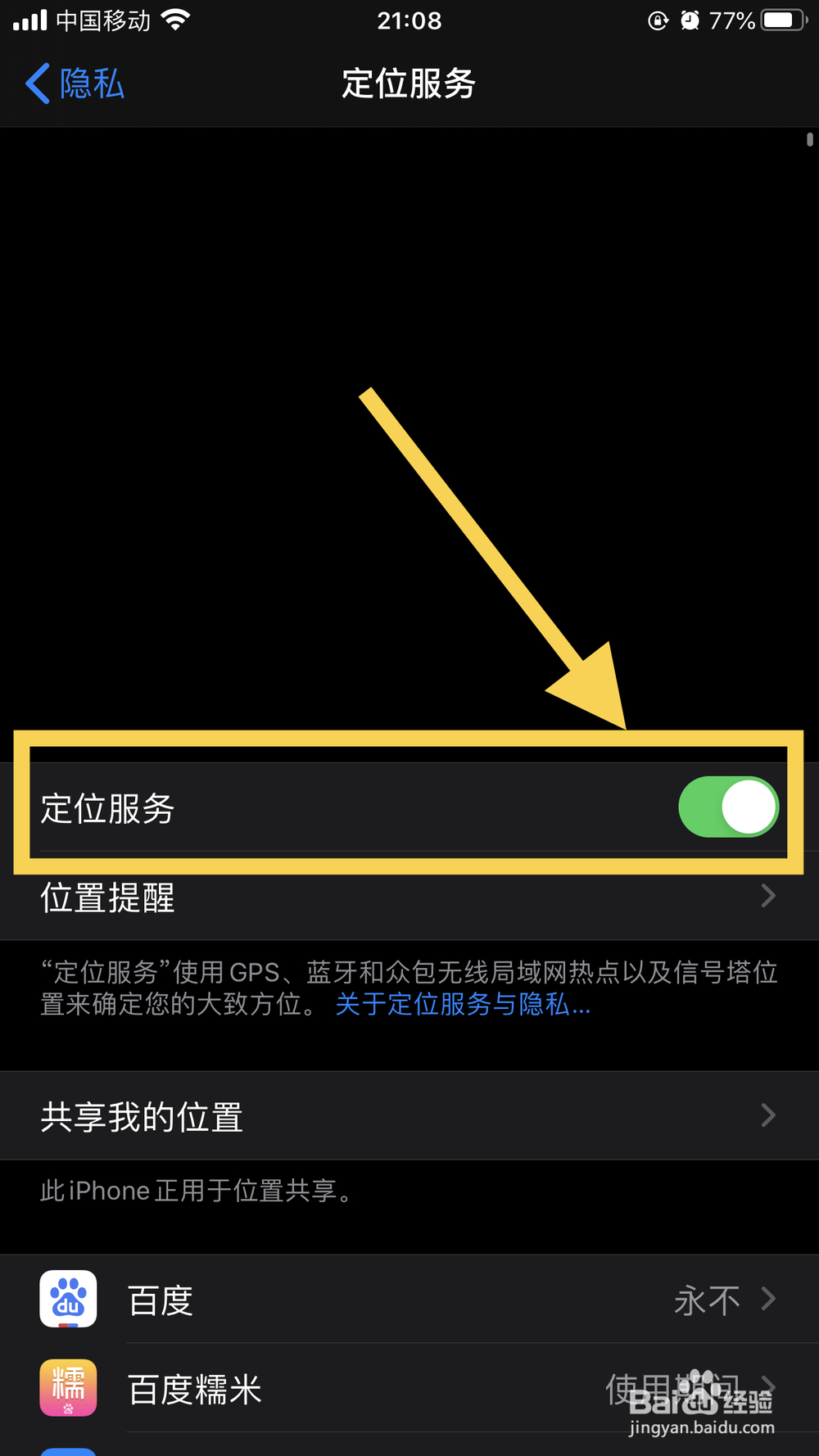 gps增强设置方法