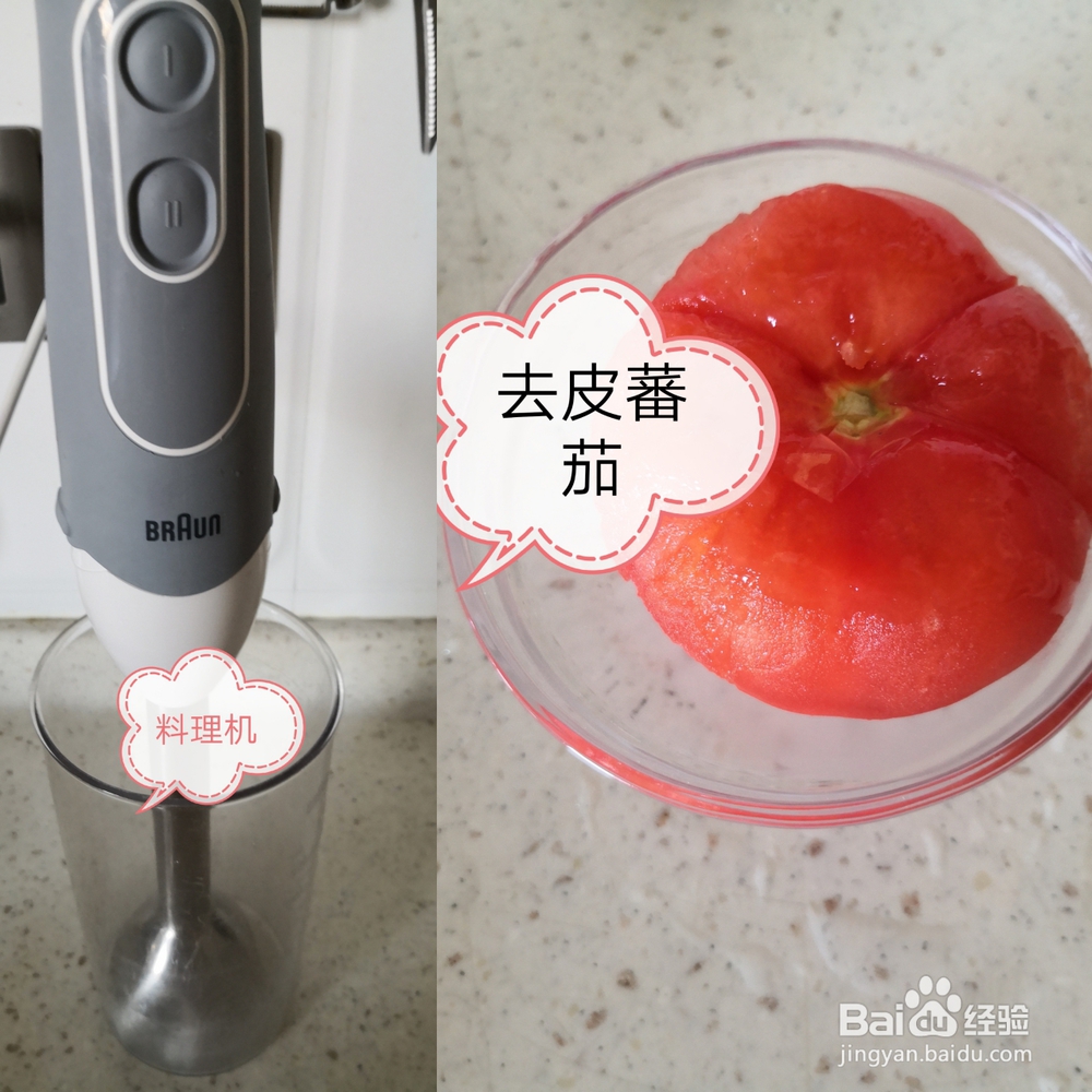 简单蕃茄肥牛零基础怎么做