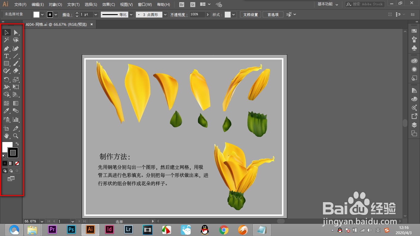 如何隐藏AI中的工具箱