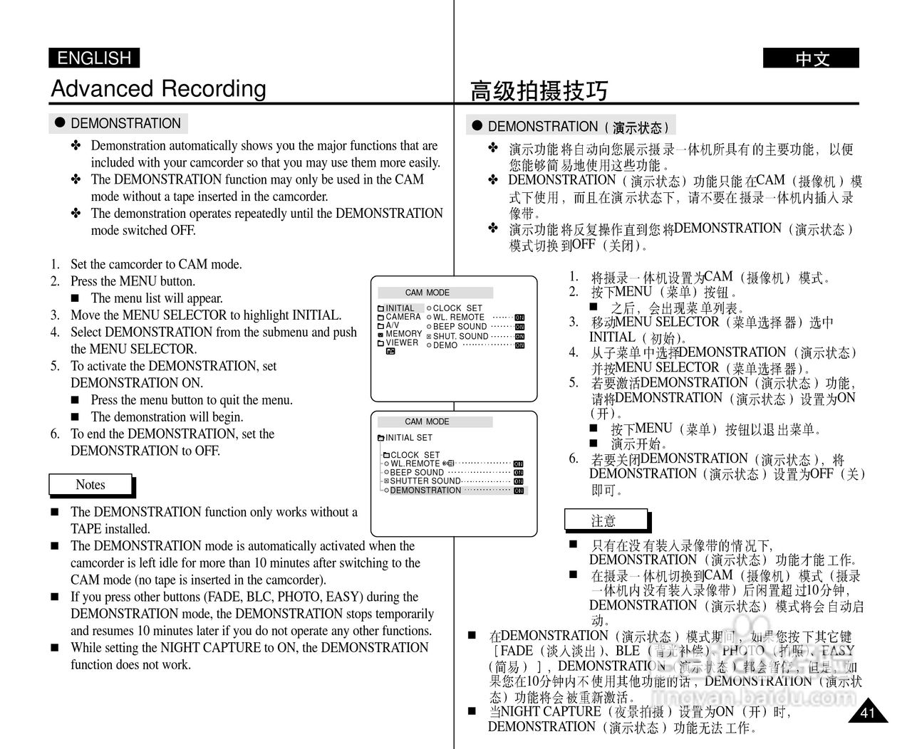 三星VP-D33(i)数字摄录一体机用户说明书:[5]