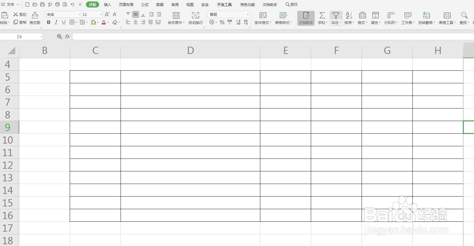 Excel/WPS表格怎么设置自动换行?
