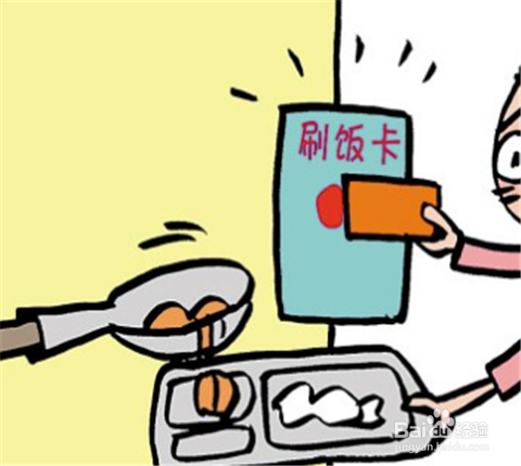 学校饭卡丢失怎么办，如何防止？
