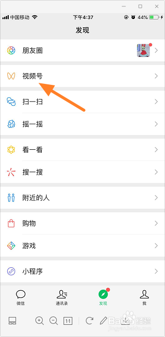 微信视频号怎么发视频