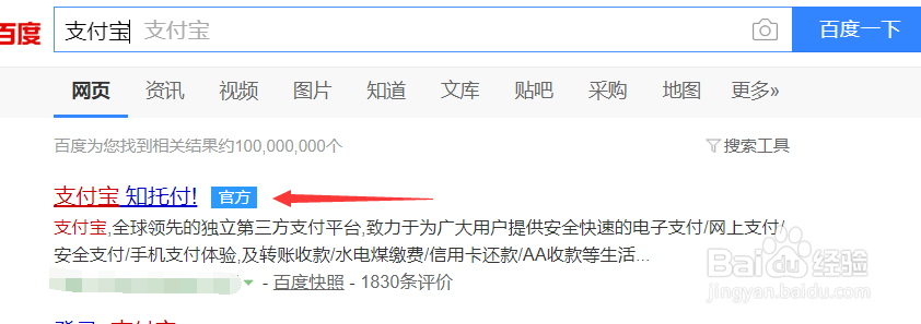 电脑如何登入支付宝