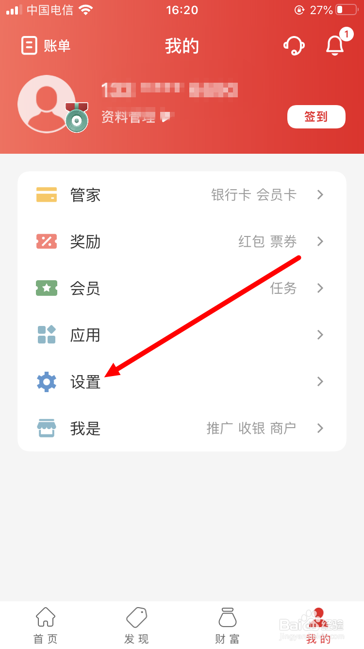 云闪付如何关闭动账类通知