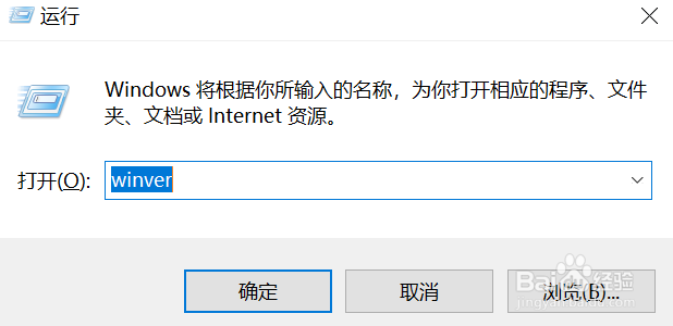 在哪里可以查看windows10系统的版本号