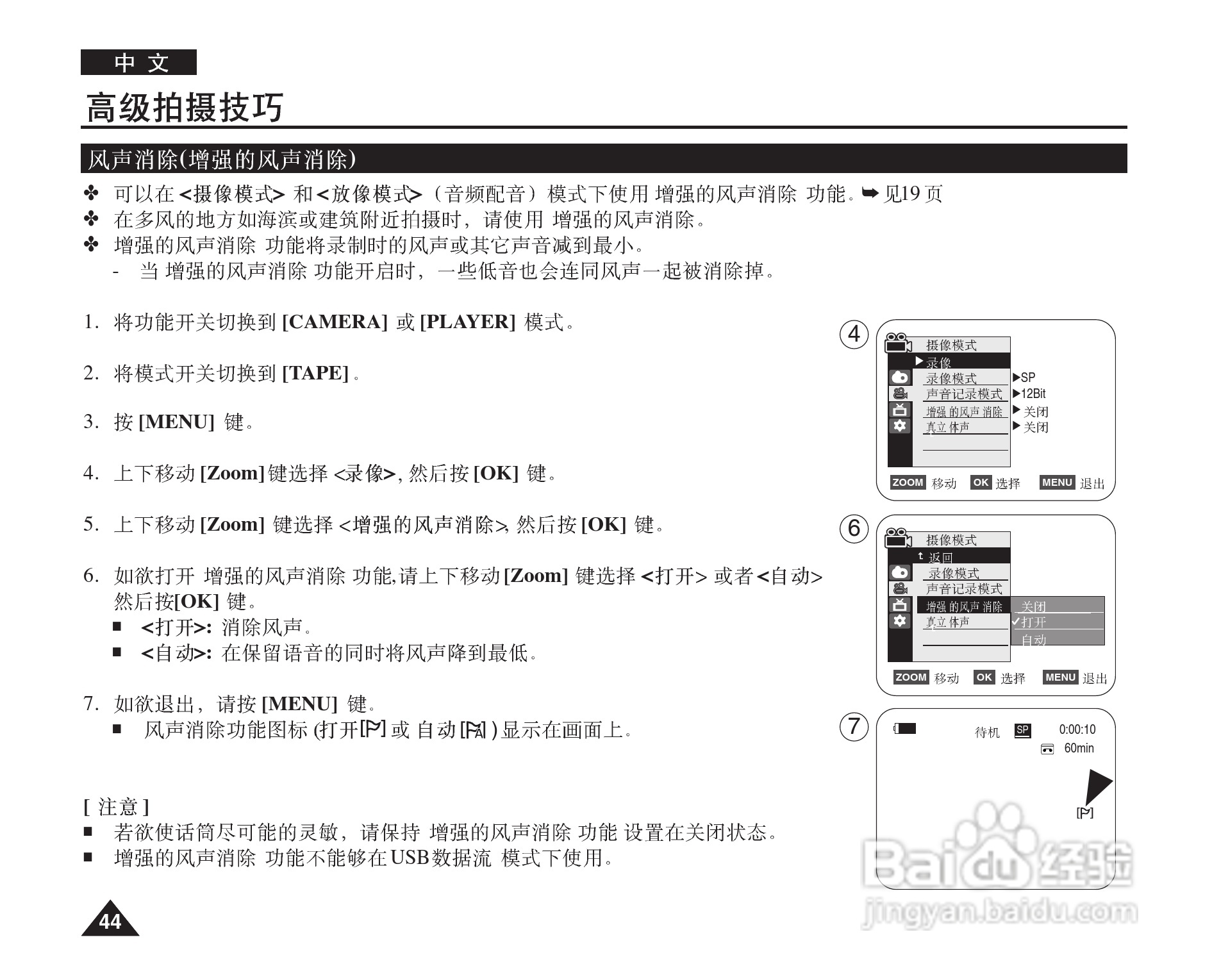 三星VP-D964W(i)摄录一体机使用说明书:[5]