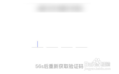 画江湖怎么修改绑定手机