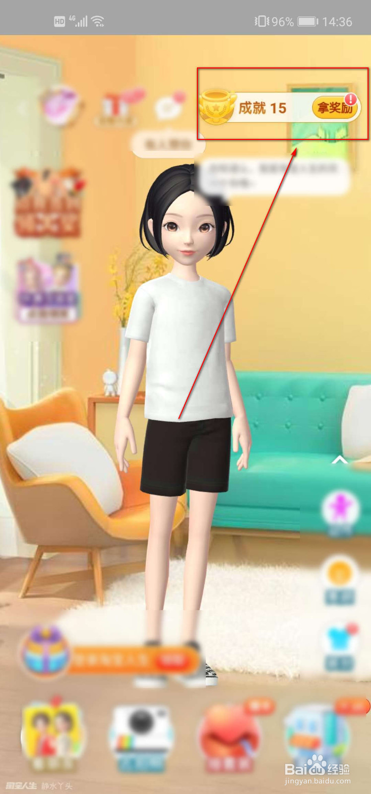 如何查看淘宝注册了多少天