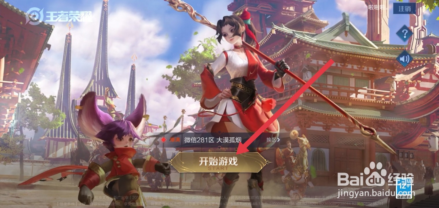 王者荣耀s24赛季的具体结束时间