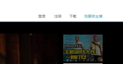 熊猫TV，熊猫直播，PANDATV怎么用
