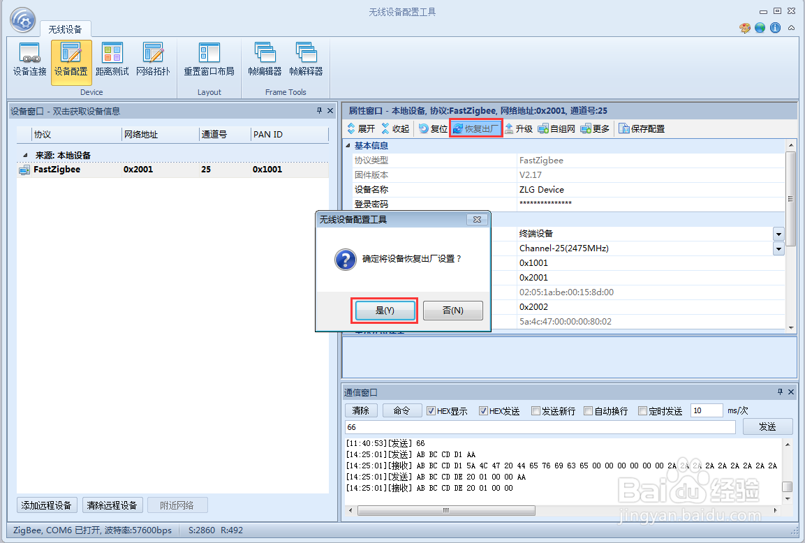 ZigBee模块AW516x如何实现无线通信?