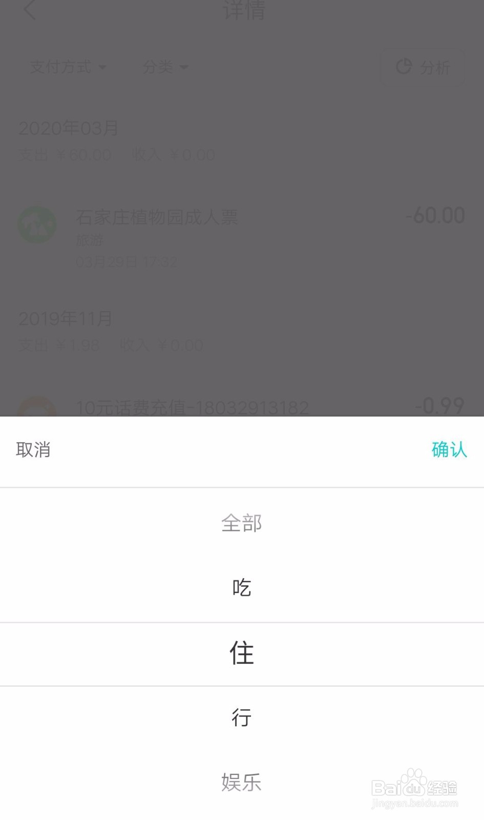 美团APP如何查看我的账单