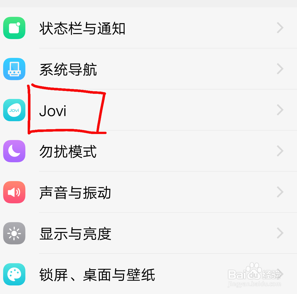 怎么更改手机默认音乐播放器?