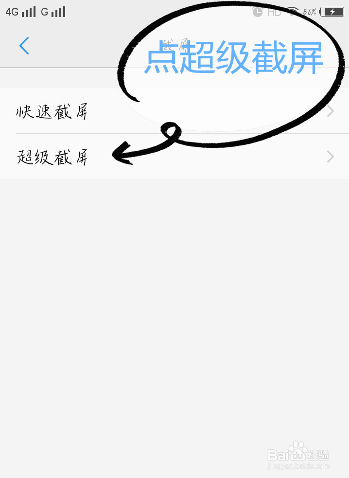 vivo手机如何实现内录?