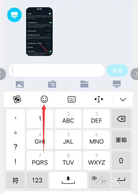 端午节表情包怎么弄