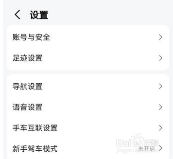 高德地图怎么设置视频地图