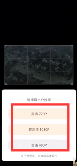 手机视频画面大小如何裁剪