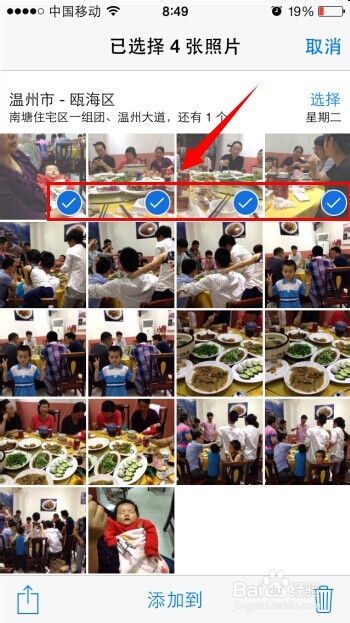 怎么删除iphone里的照片