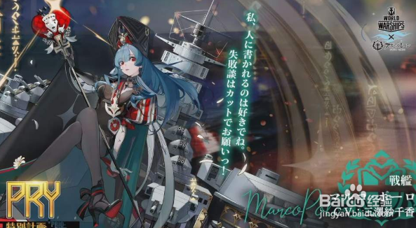 碧蓝航线科研四期舰船有哪些