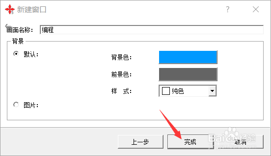如何用YKBuilder进行编程?
