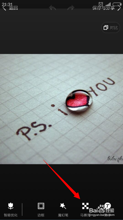 如何为手机图片打马赛克