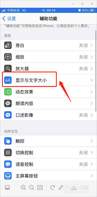 iphone打游戏发热会突然变暗怎么办